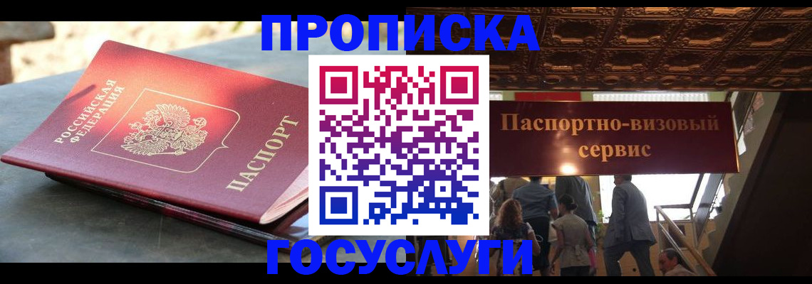 временная регистрация в квартире в Заволжске