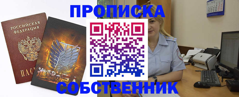 прописка регистрация в Заволжске