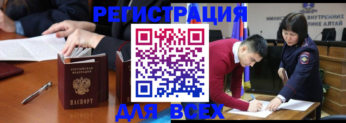 временная регистрация надежно в Заволжске