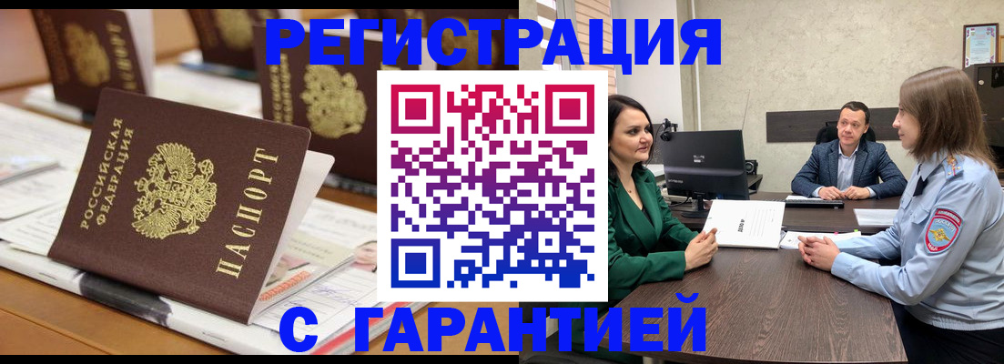 временная регистрация в квартире в Заволжске
